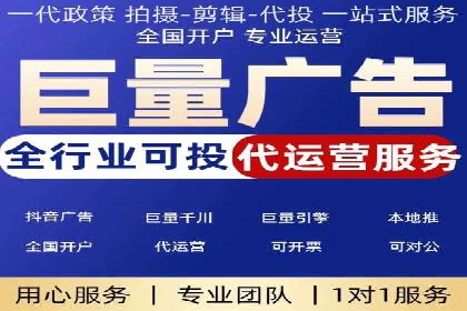 信息流广告代运营公司——助力企业数字化转型